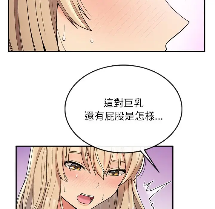 漫画《返乡后的春天》第4话第50张图