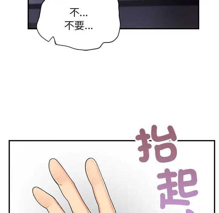 漫画《返乡后的春天》第4话第54张图
