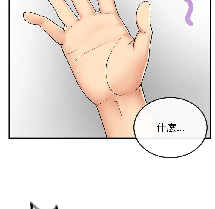 漫画《返乡后的春天》第4话第55张图