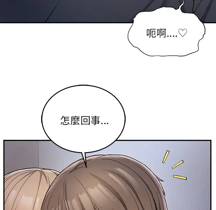 漫画《返乡后的春天》第4话第62张图