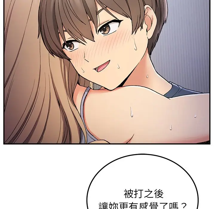 漫画《返乡后的春天》第4话第63张图