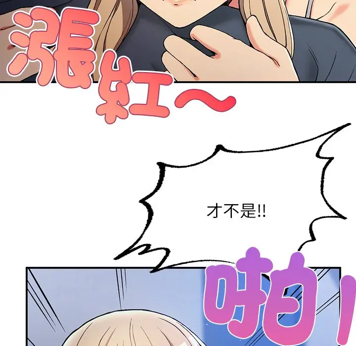漫画《返乡后的春天》第4话第65张图