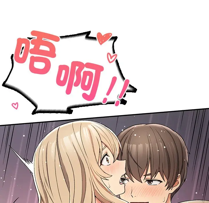 漫画《返乡后的春天》第4话第69张图