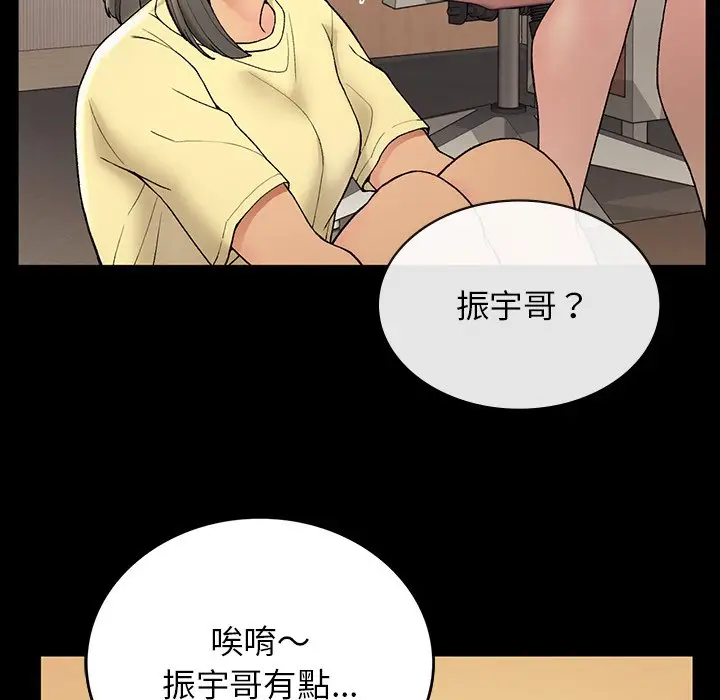 漫画《返乡后的春天》第4话第7张图