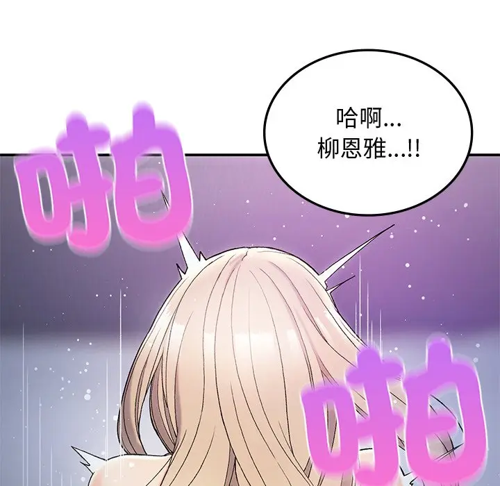 漫画《返乡后的春天》第4话第97张图