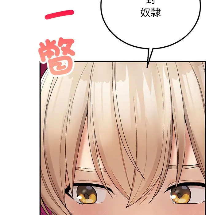 漫画《返乡后的春天》第5话第103张图
