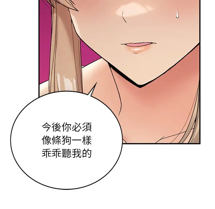 漫画《返乡后的春天》第5话第104张图