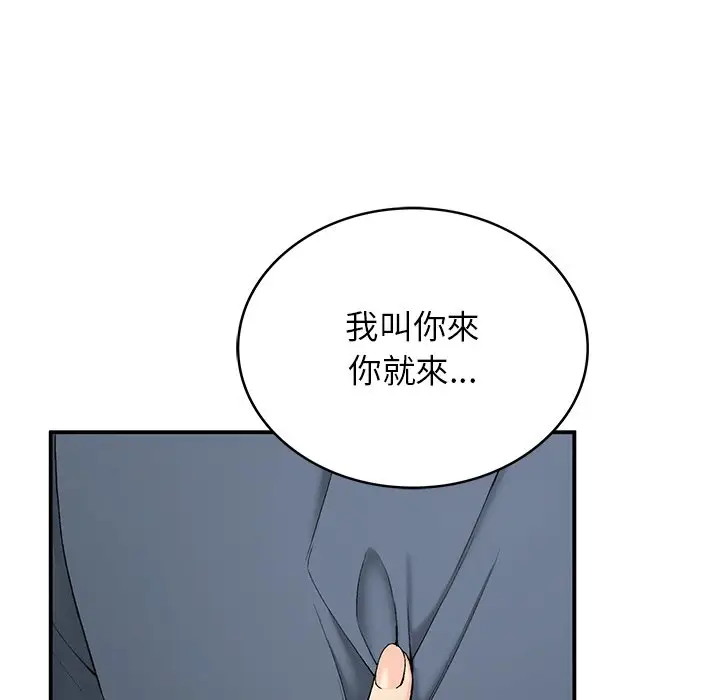 漫画《返乡后的春天》第5话第105张图