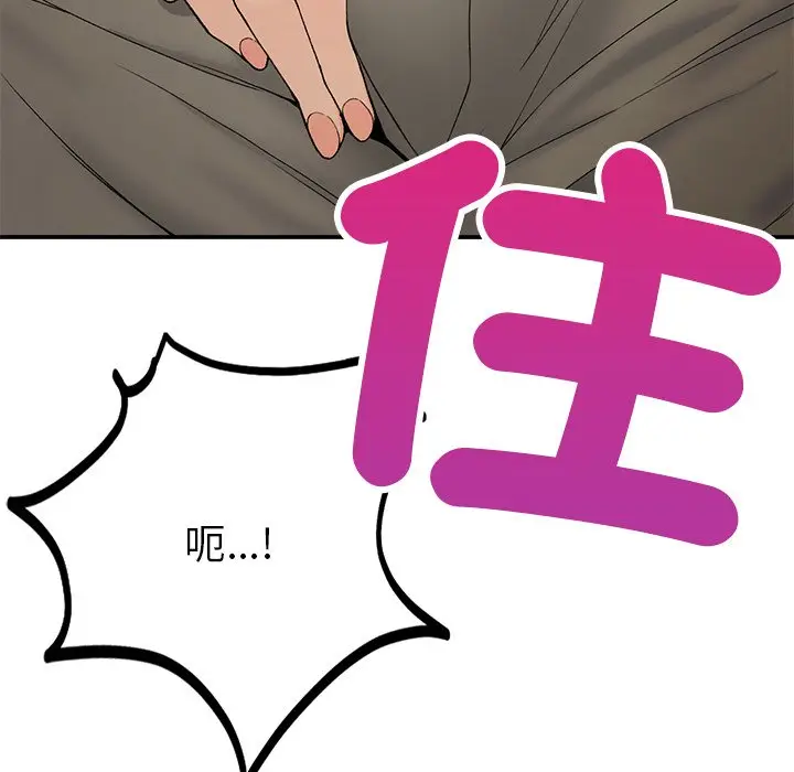 漫画《返乡后的春天》第5话第109张图