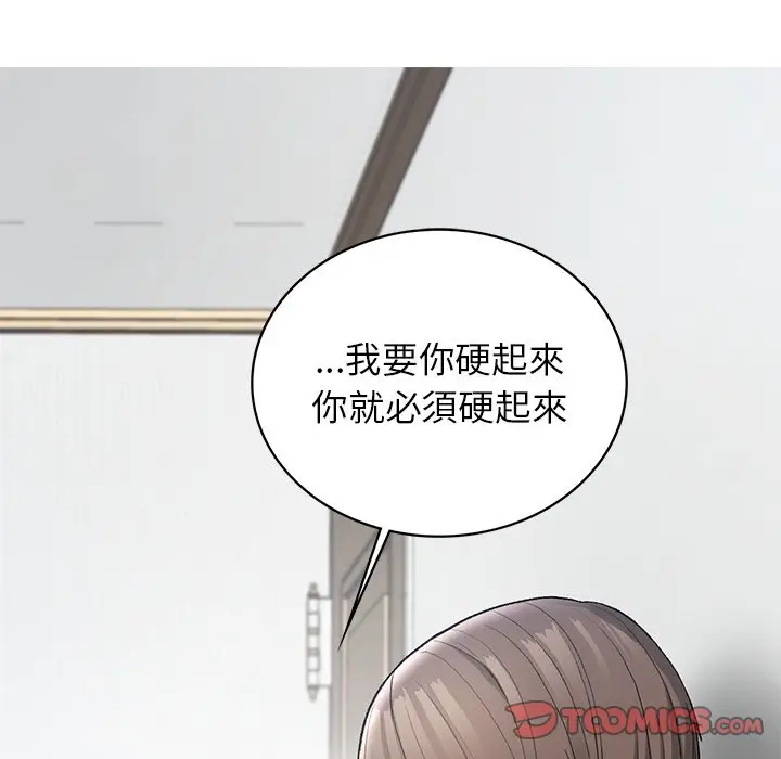 漫画《返乡后的春天》第5话第111张图