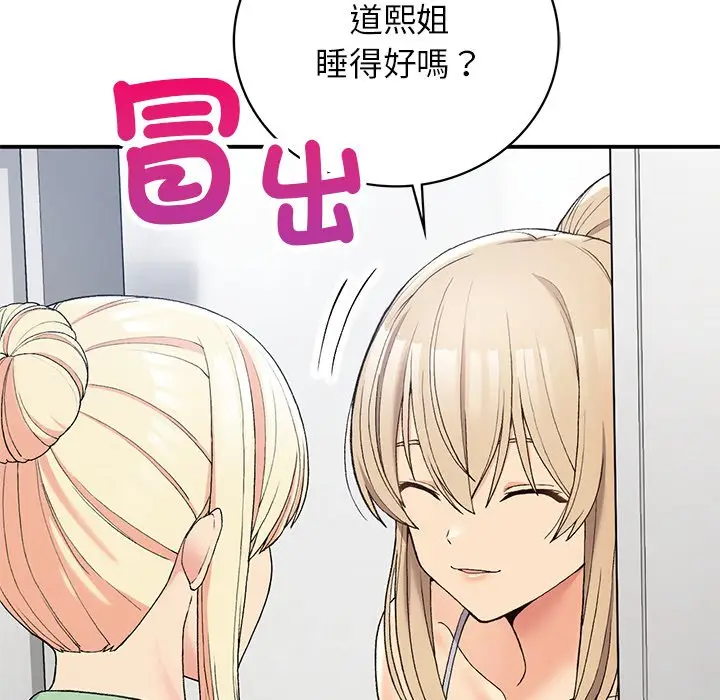 漫画《返乡后的春天》第5话第122张图