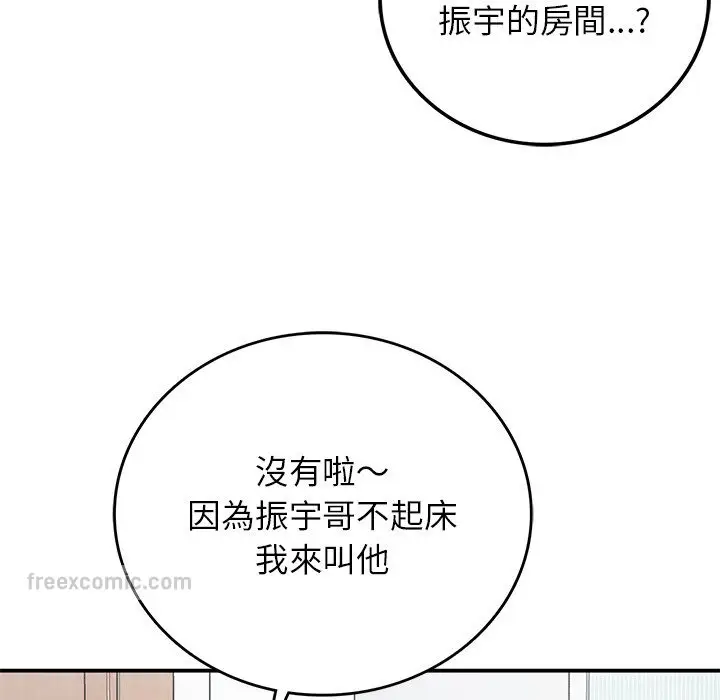 漫画《返乡后的春天》第5话第126张图