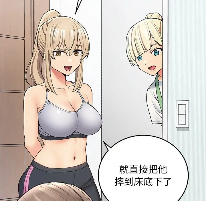 漫画《返乡后的春天》第5话第127张图