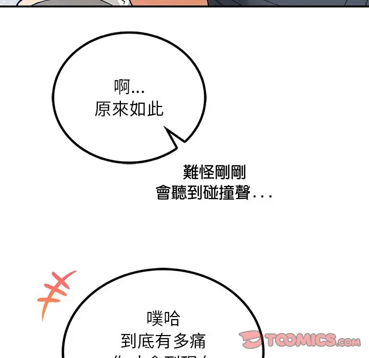 漫画《返乡后的春天》第5话第129张图
