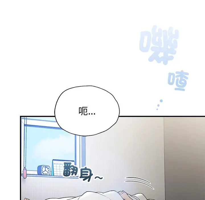 漫画《返乡后的春天》第5话第13张图