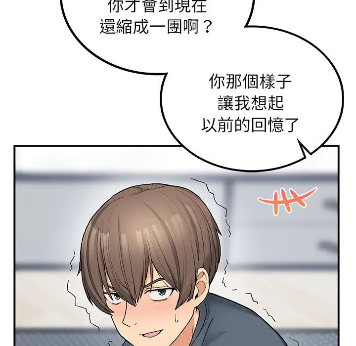 漫画《返乡后的春天》第5话第130张图