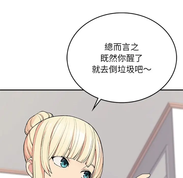 漫画《返乡后的春天》第5话第132张图