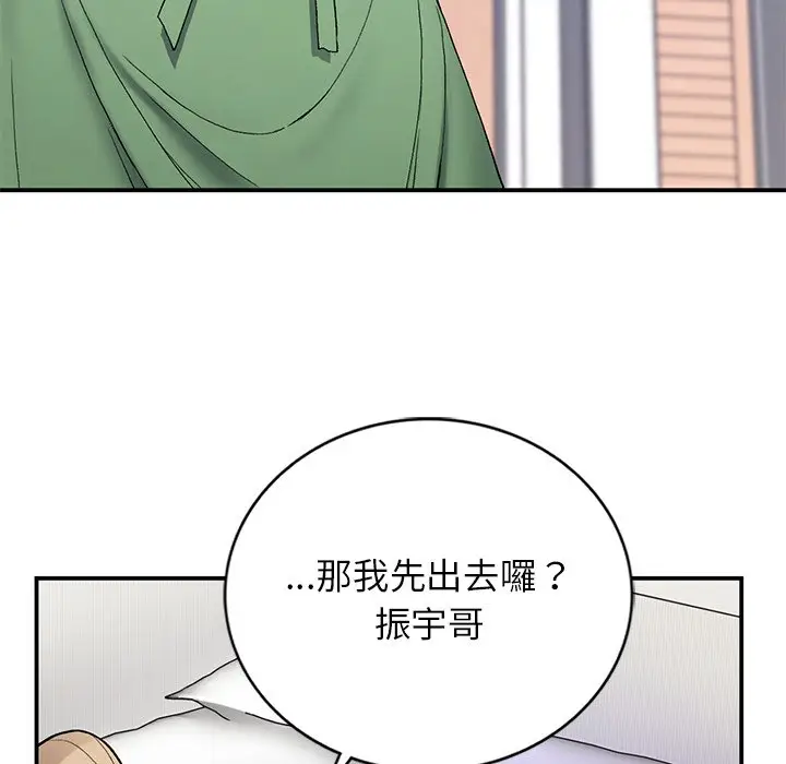 漫画《返乡后的春天》第5话第134张图