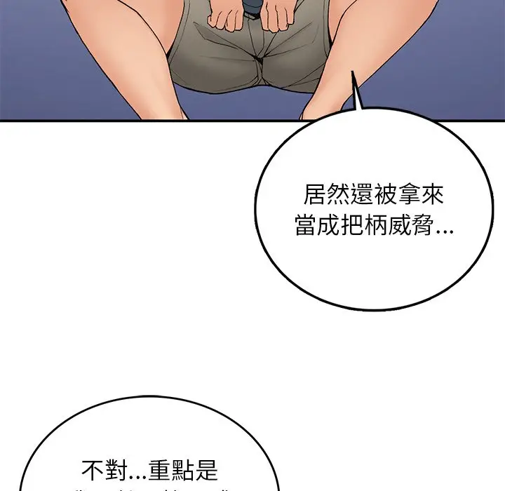 漫画《返乡后的春天》第5话第142张图