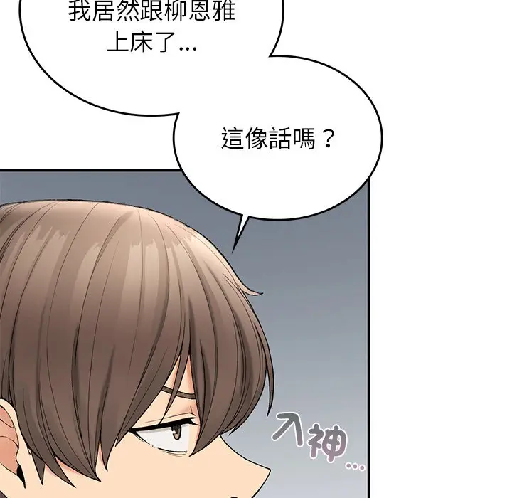 漫画《返乡后的春天》第5话第143张图