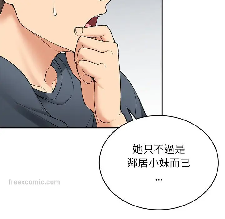 漫画《返乡后的春天》第5话第144张图