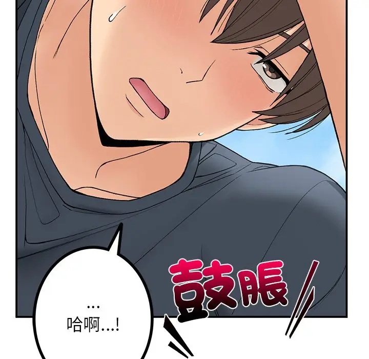 漫画《返乡后的春天》第5话第148张图