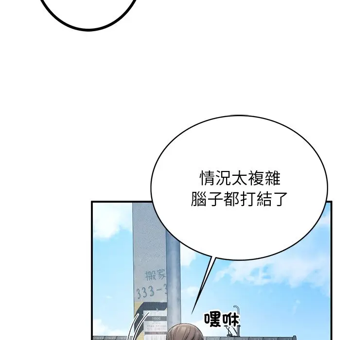漫画《返乡后的春天》第5话第149张图