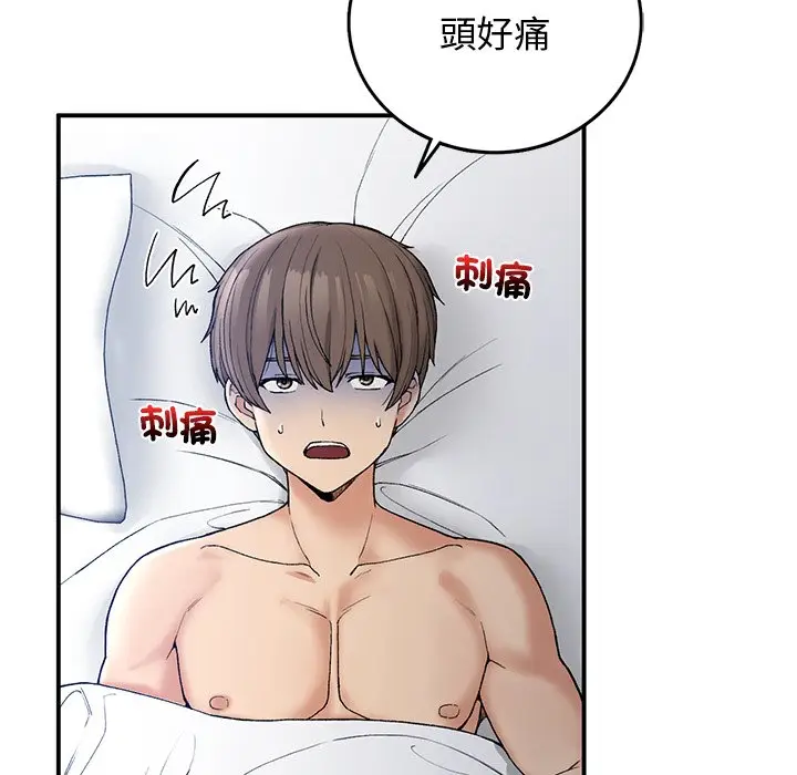 漫画《返乡后的春天》第5话第15张图