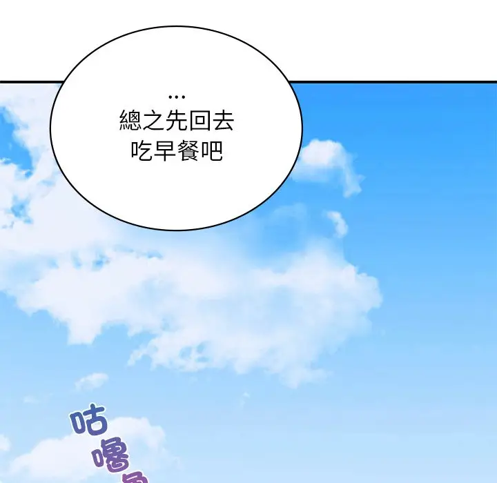 漫画《返乡后的春天》第5话第151张图