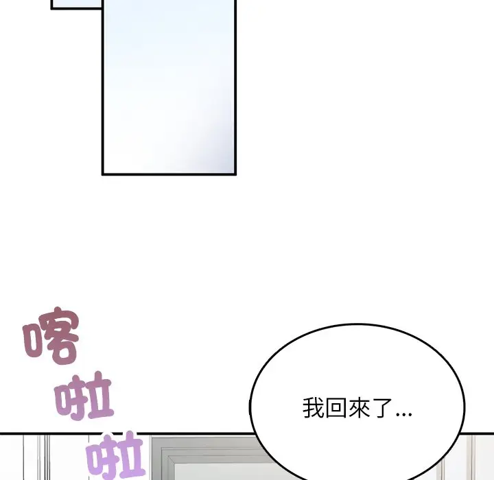 漫画《返乡后的春天》第5话第153张图