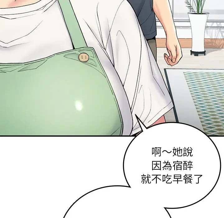 漫画《返乡后的春天》第5话第157张图