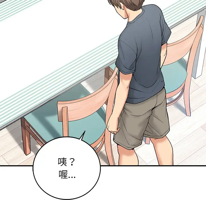漫画《返乡后的春天》第5话第164张图