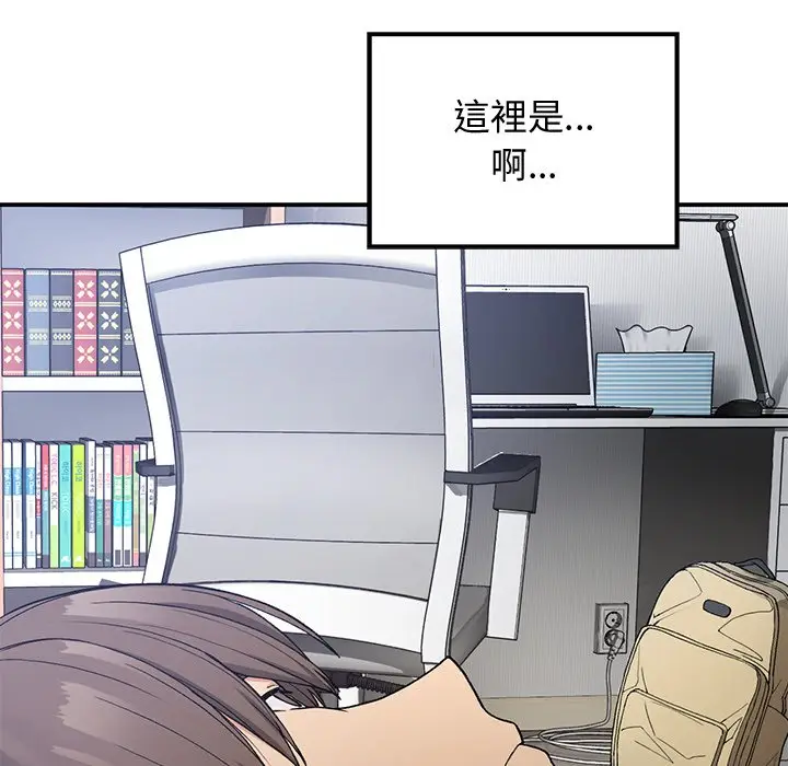 漫画《返乡后的春天》第5话第17张图