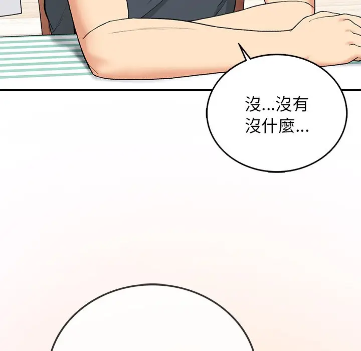 漫画《返乡后的春天》第5话第172张图