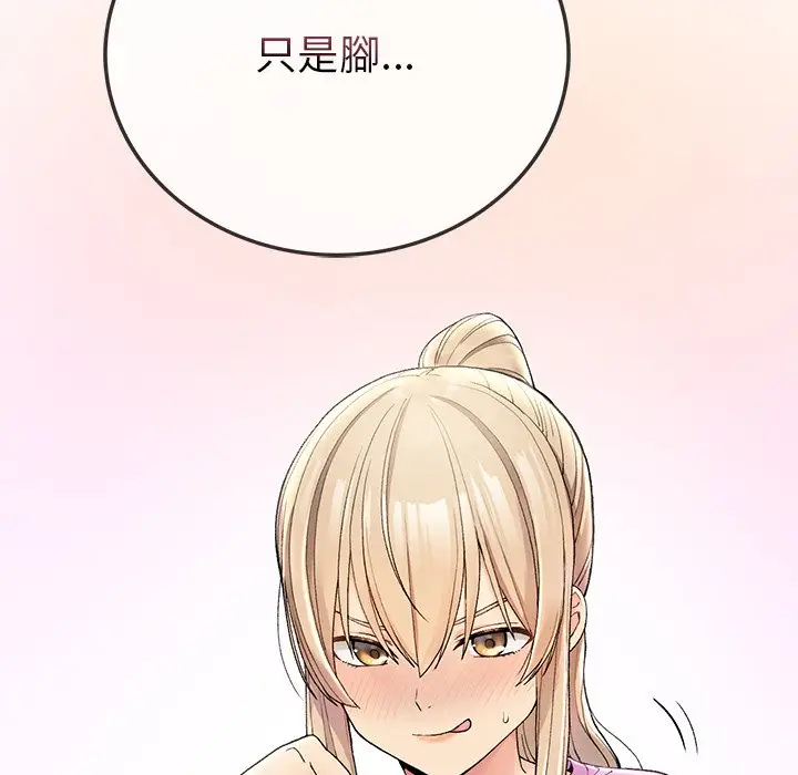 漫画《返乡后的春天》第5话第173张图