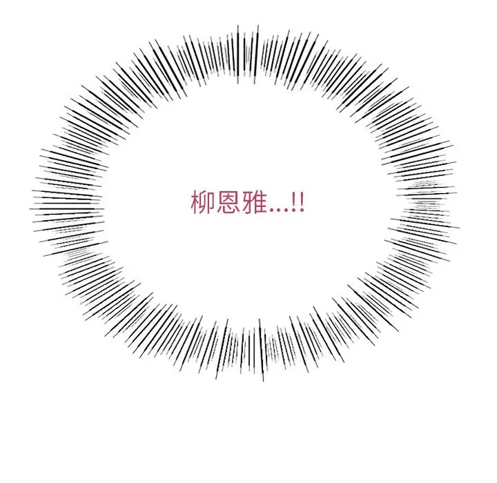 漫画《返乡后的春天》第5话第176张图
