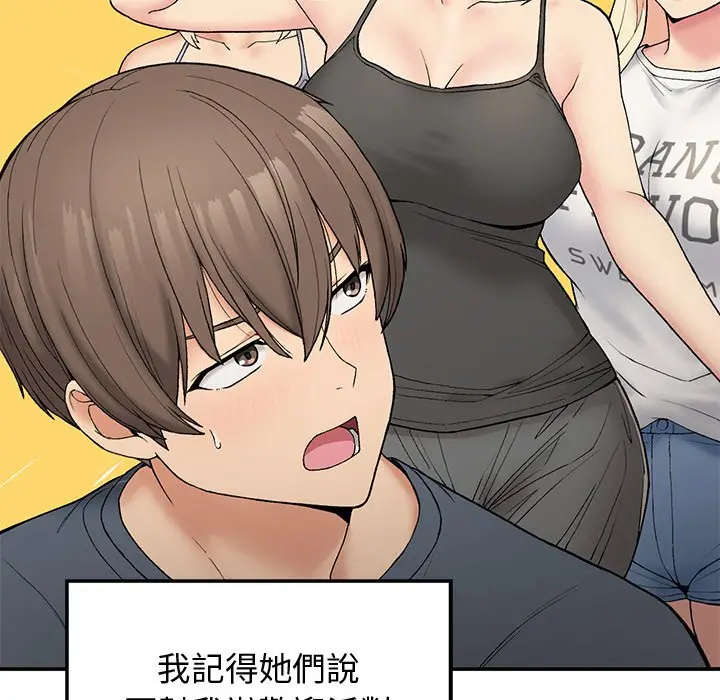 漫画《返乡后的春天》第5话第20张图