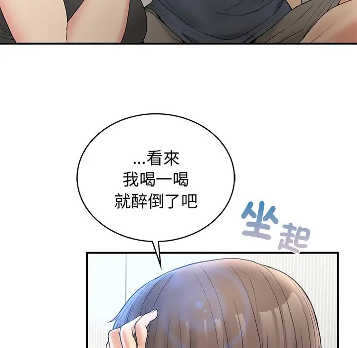 漫画《返乡后的春天》第5话第23张图