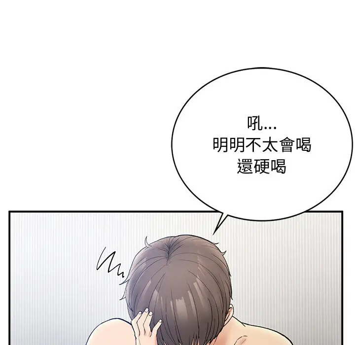 漫画《返乡后的春天》第5话第25张图