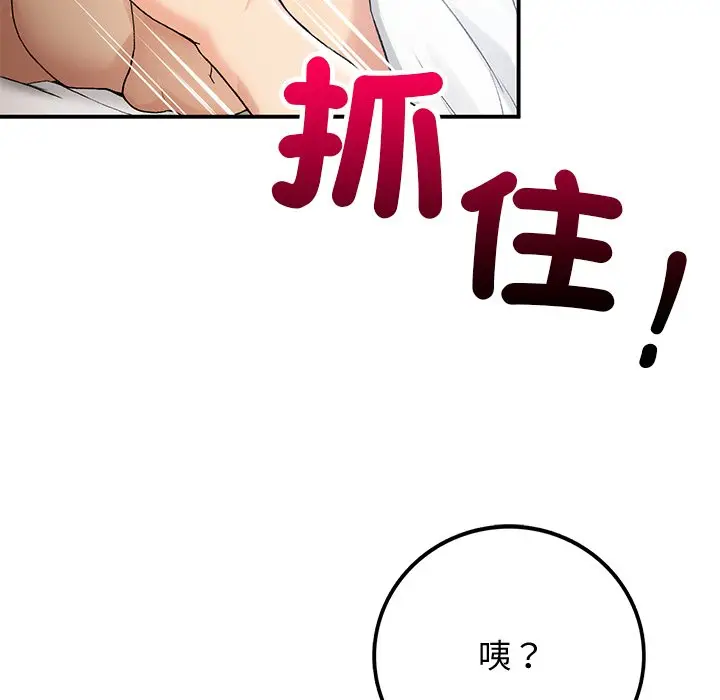 漫画《返乡后的春天》第5话第29张图