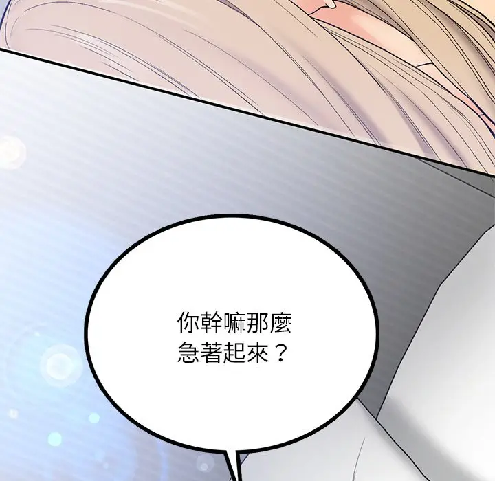 漫画《返乡后的春天》第5话第40张图