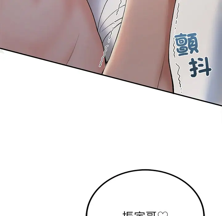 漫画《返乡后的春天》第5话第43张图