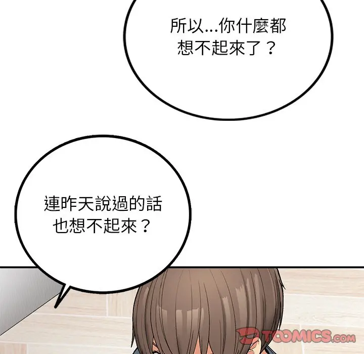 漫画《返乡后的春天》第5话第48张图