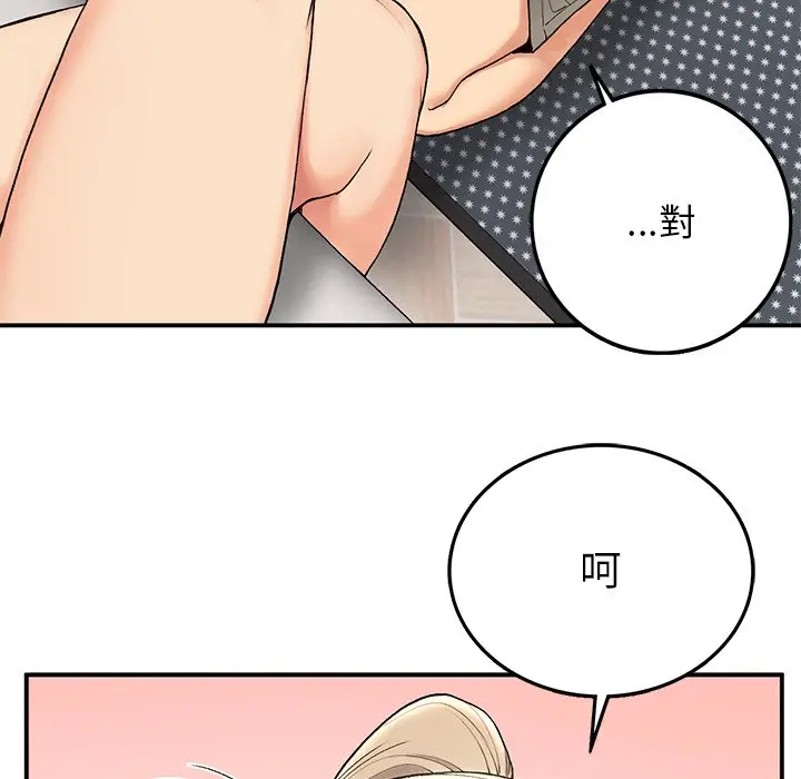 漫画《返乡后的春天》第5话第50张图