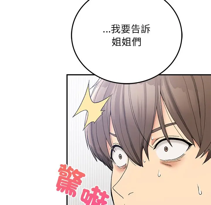 漫画《返乡后的春天》第5话第53张图
