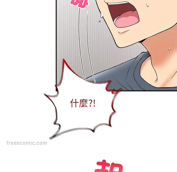漫画《返乡后的春天》第5话第54张图