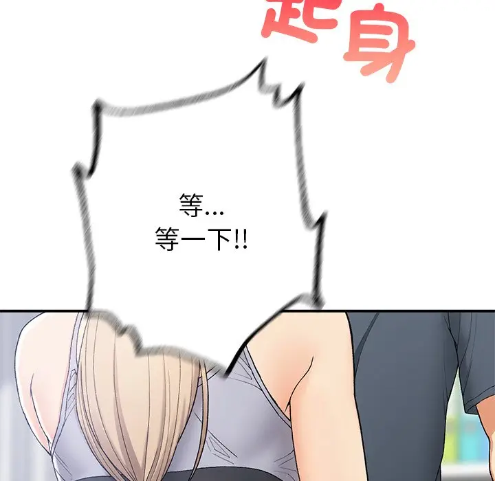 漫画《返乡后的春天》第5话第55张图