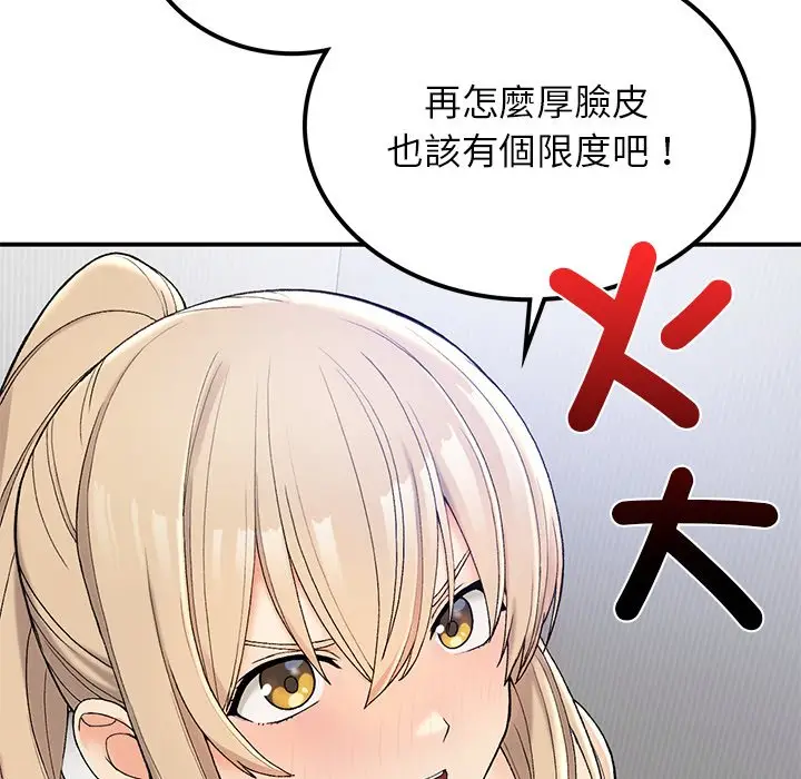 漫画《返乡后的春天》第5话第58张图