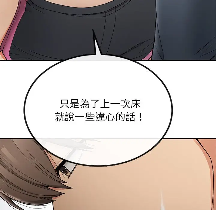 漫画《返乡后的春天》第5话第60张图