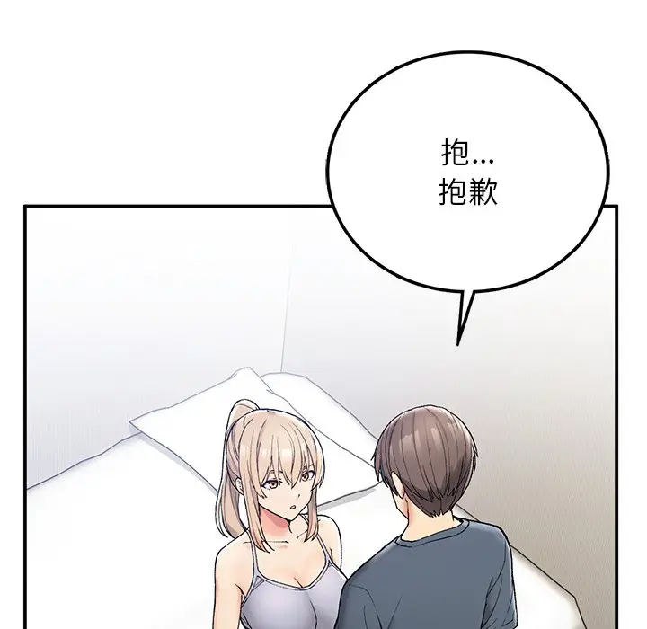 漫画《返乡后的春天》第5话第62张图